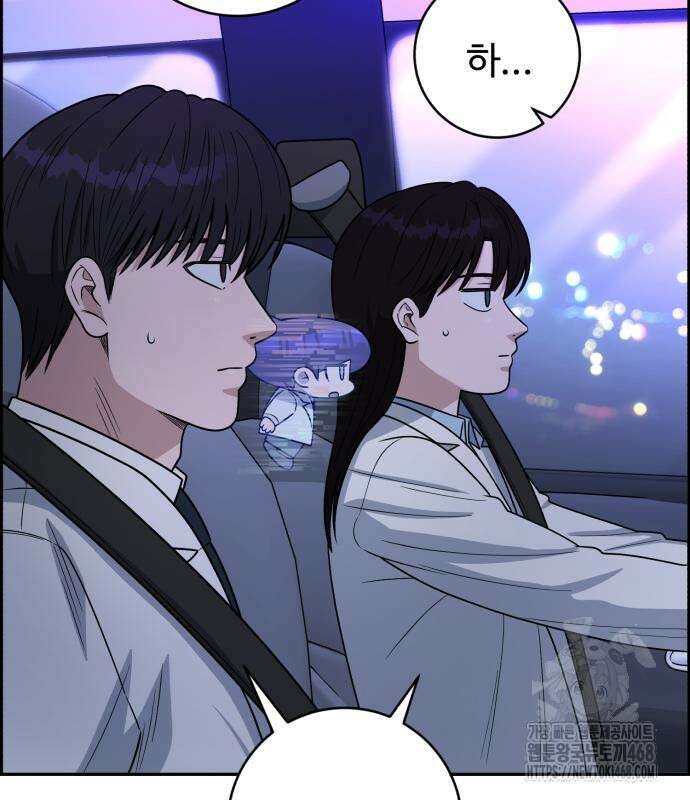 A.I. 닥터 191화 10