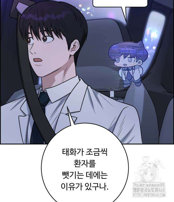 A.I. 닥터 191화 12