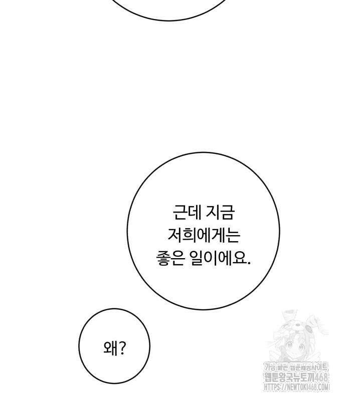 A.I. 닥터 191화 13
