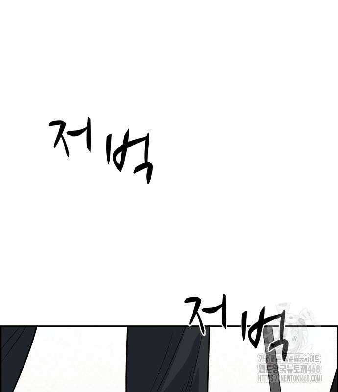A.I. 닥터 191화 19