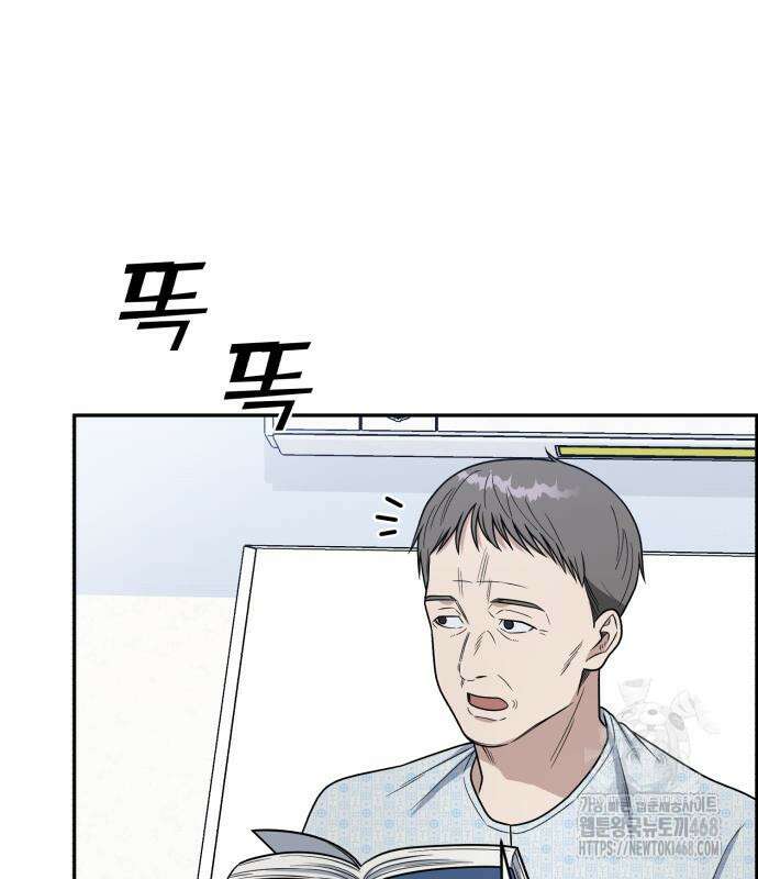 A.I. 닥터 191화 21