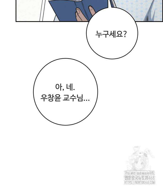 A.I. 닥터 191화 22