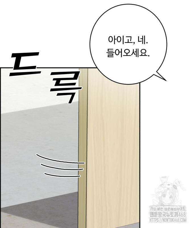 A.I. 닥터 191화 23