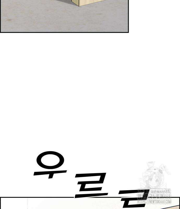 A.I. 닥터 191화 24