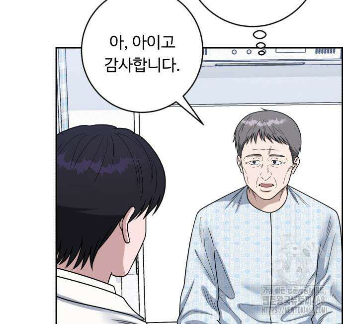 A.I. 닥터 191화 27