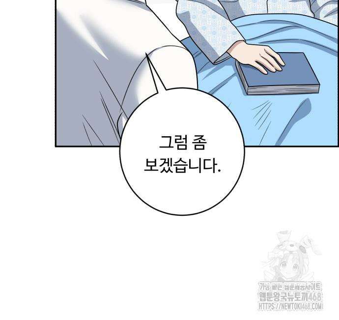 A.I. 닥터 191화 28