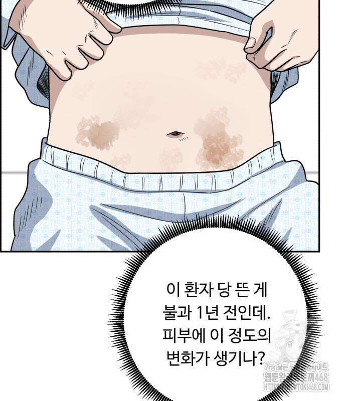 A.I. 닥터 191화 31