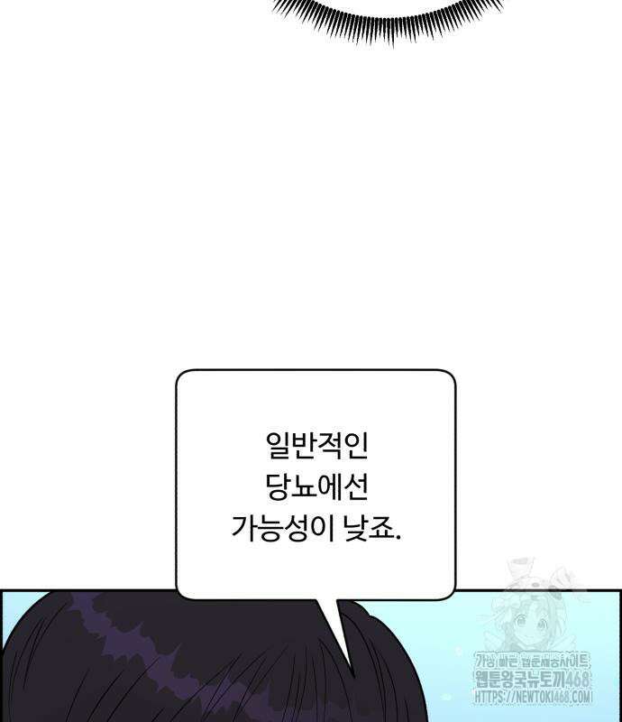 A.I. 닥터 191화 32