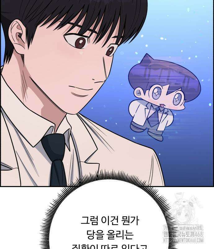 A.I. 닥터 191화 33
