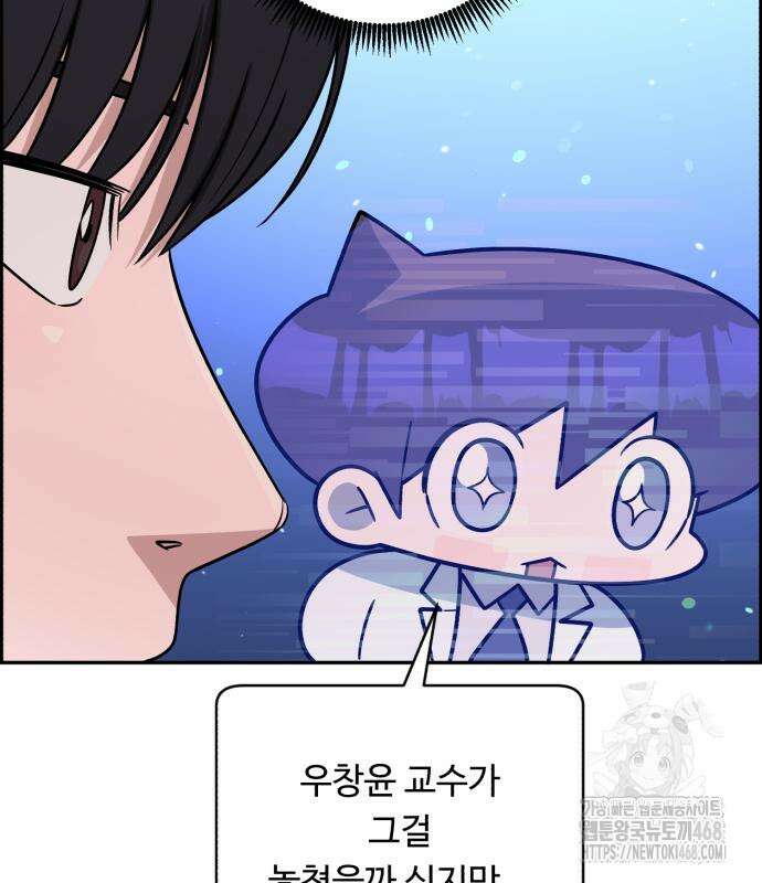 A.I. 닥터 191화 35