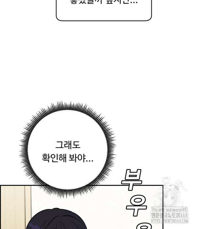 A.I. 닥터 191화 36