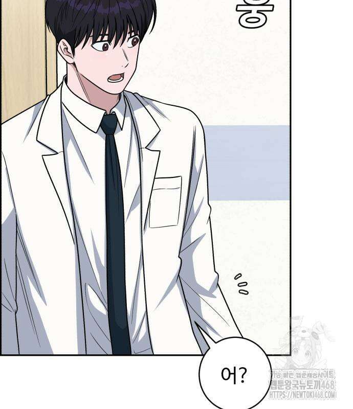 A.I. 닥터 191화 37