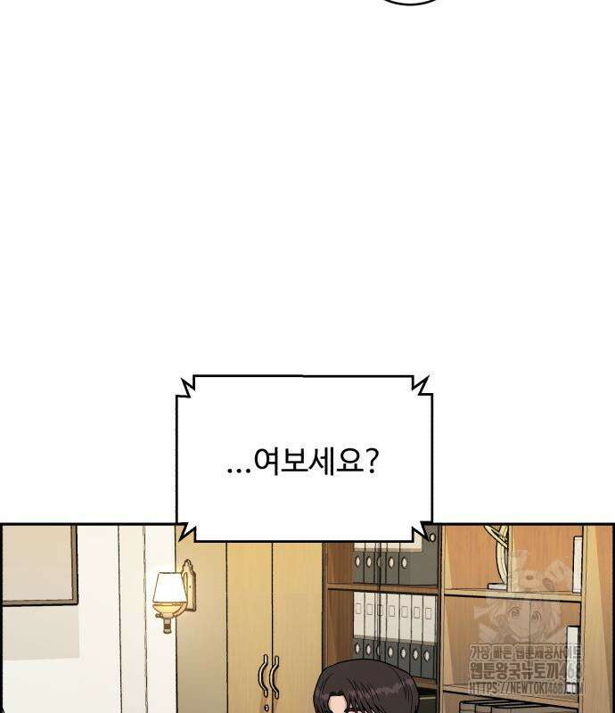 A.I. 닥터 191화 38