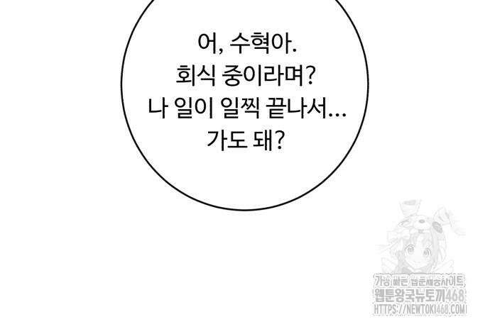 A.I. 닥터 191화 40