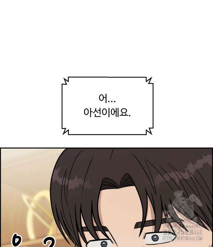 A.I. 닥터 191화 42