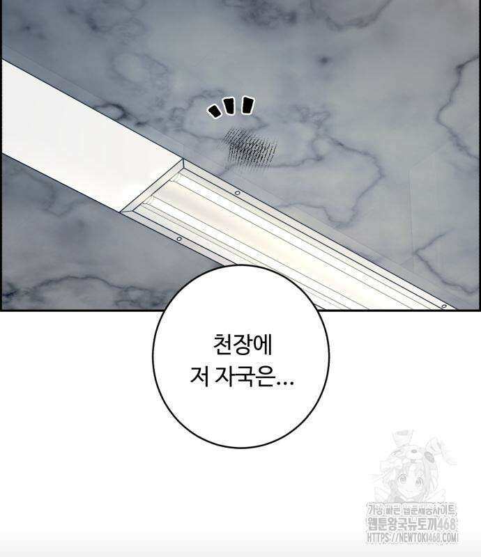 A.I. 닥터 191화 50