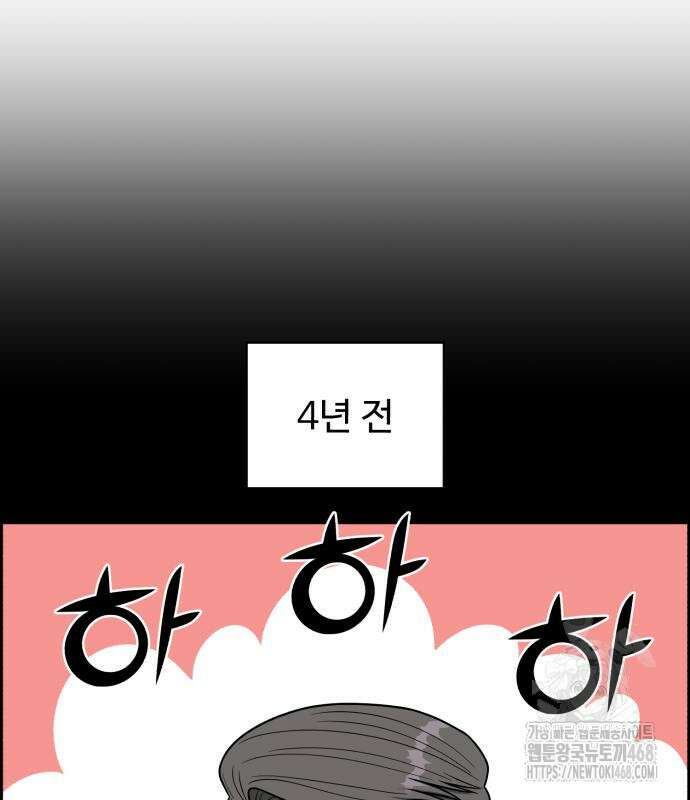 A.I. 닥터 191화 51