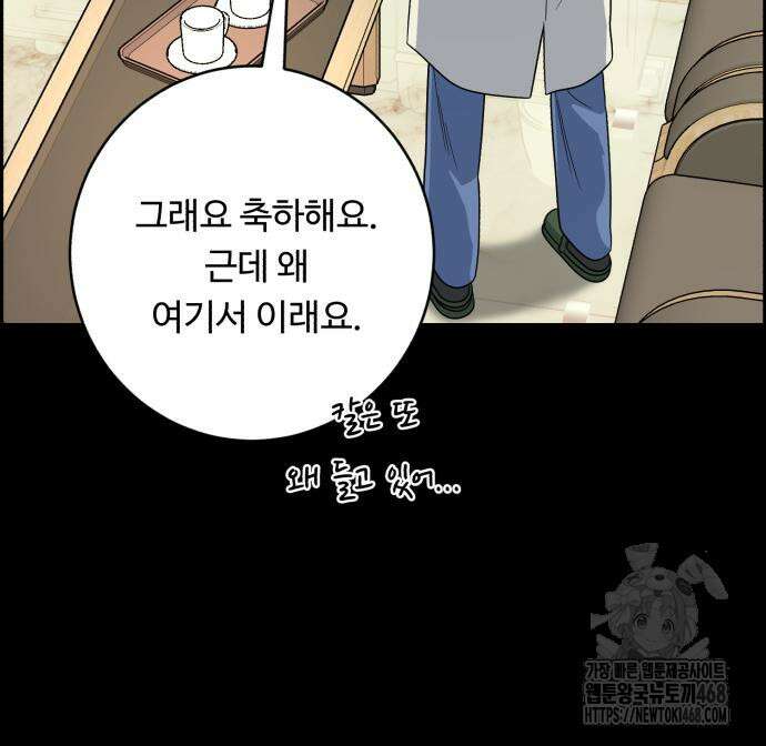 A.I. 닥터 191화 55