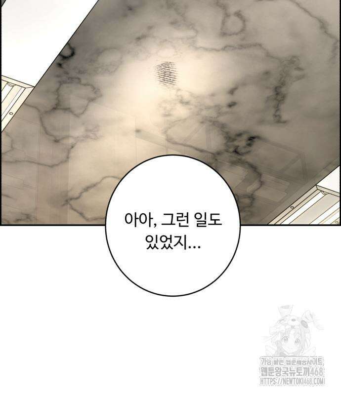 A.I. 닥터 191화 61