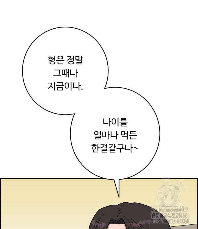 A.I. 닥터 191화 62