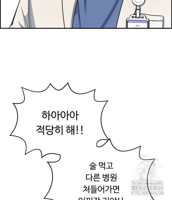 A.I. 닥터 191화 65