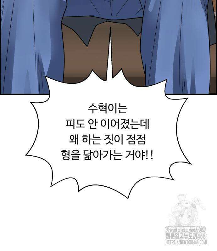 A.I. 닥터 191화 67