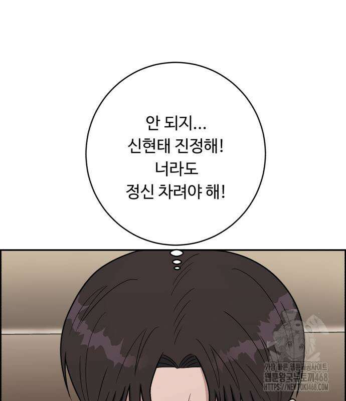 A.I. 닥터 191화 68