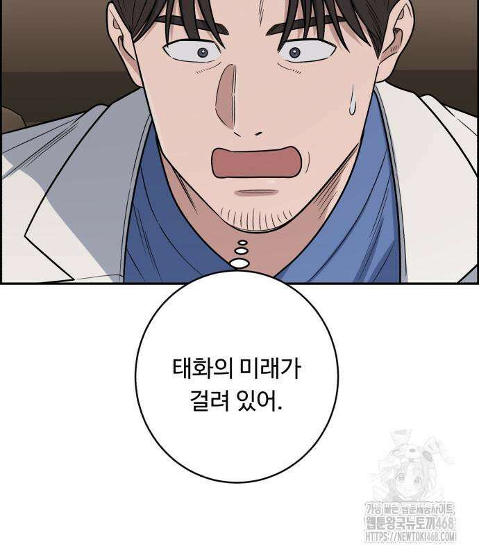 A.I. 닥터 191화 69