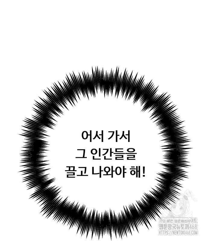 A.I. 닥터 191화 70