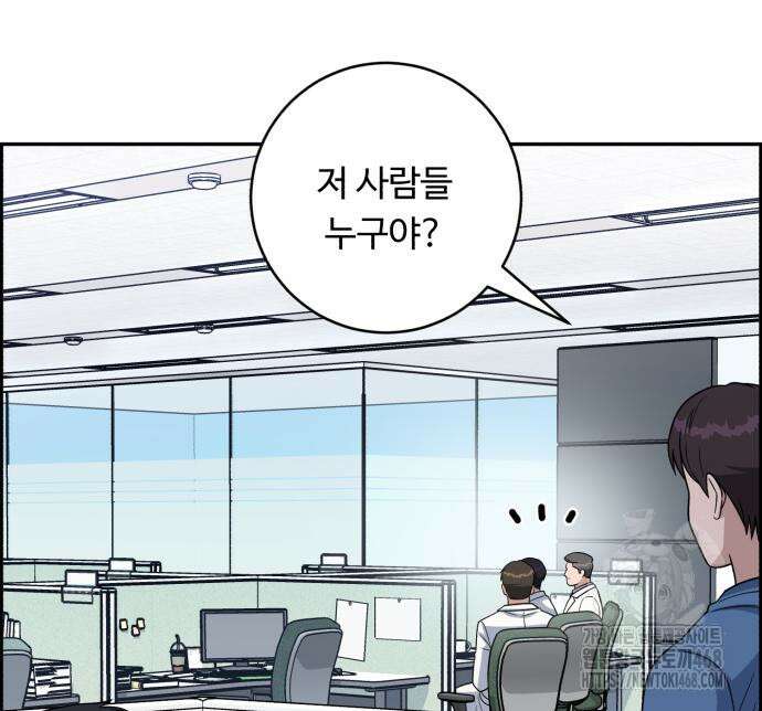 A.I. 닥터 191화 72