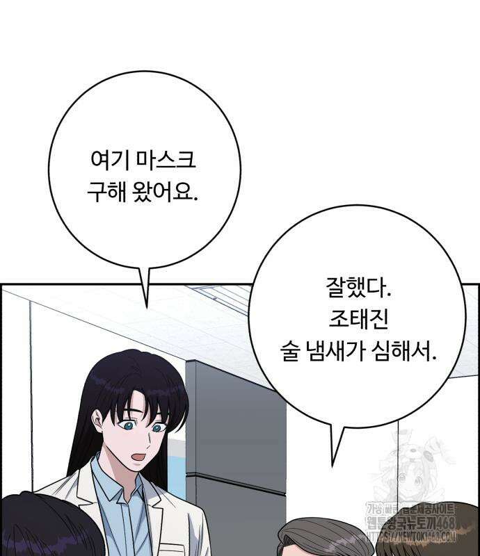 A.I. 닥터 191화 74