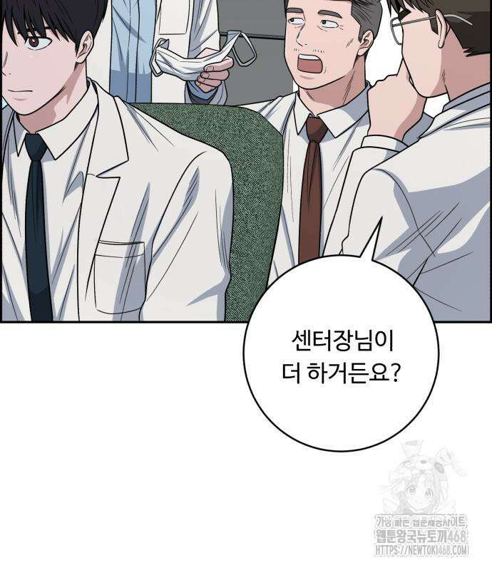 A.I. 닥터 191화 75