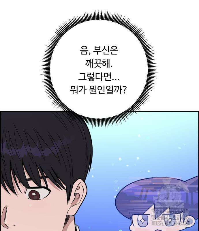 A.I. 닥터 191화 76