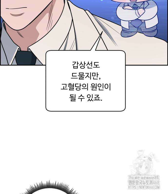 A.I. 닥터 191화 77