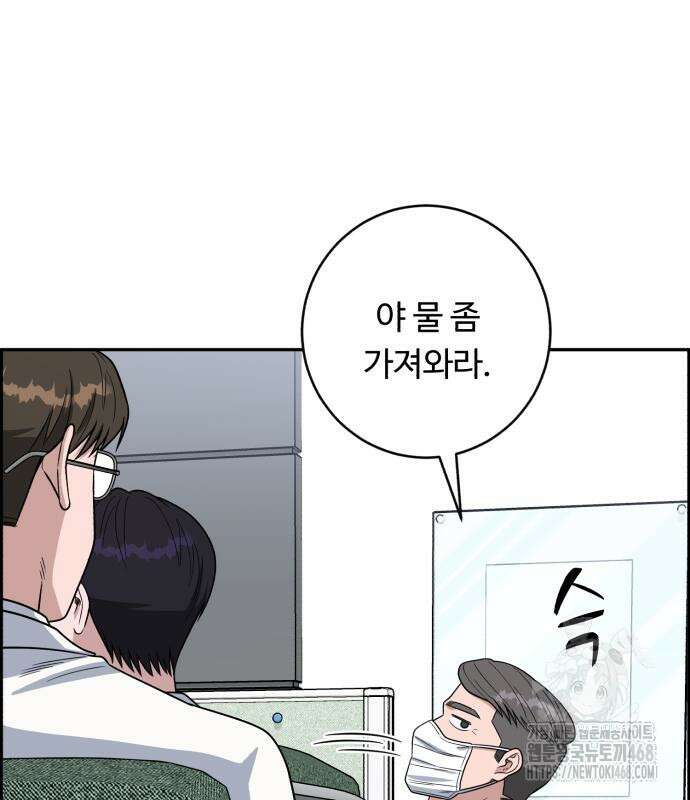 A.I. 닥터 191화 80