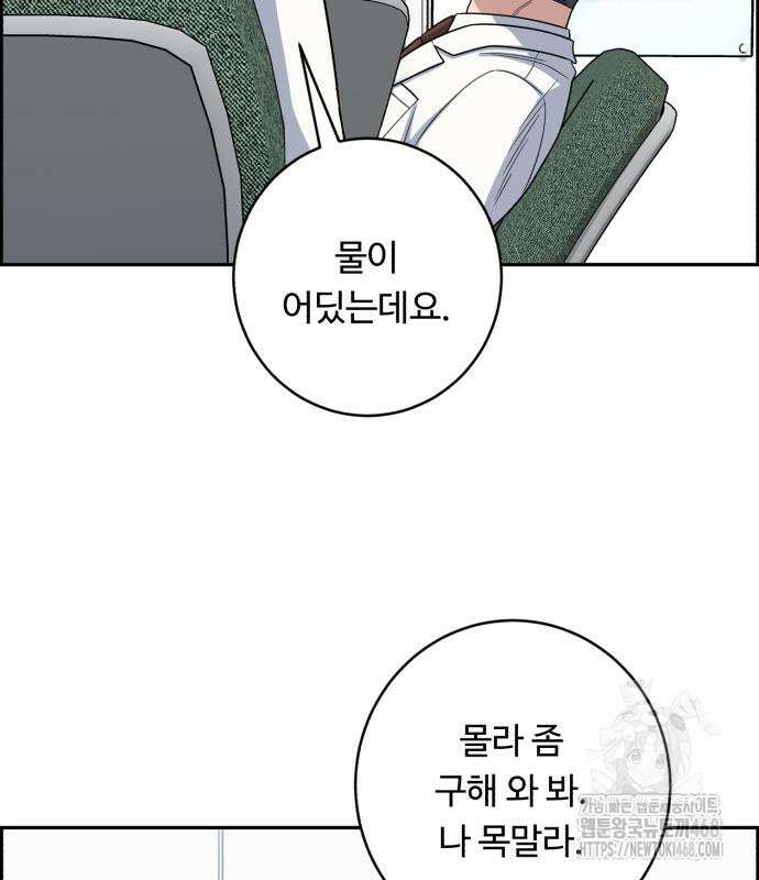 A.I. 닥터 191화 81