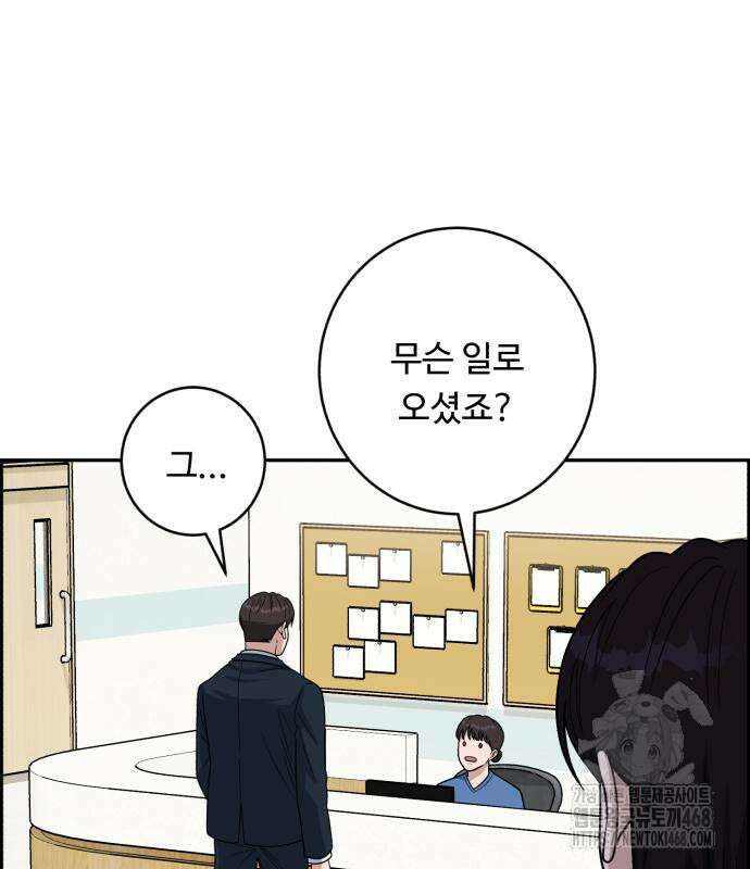A.I. 닥터 191화 86