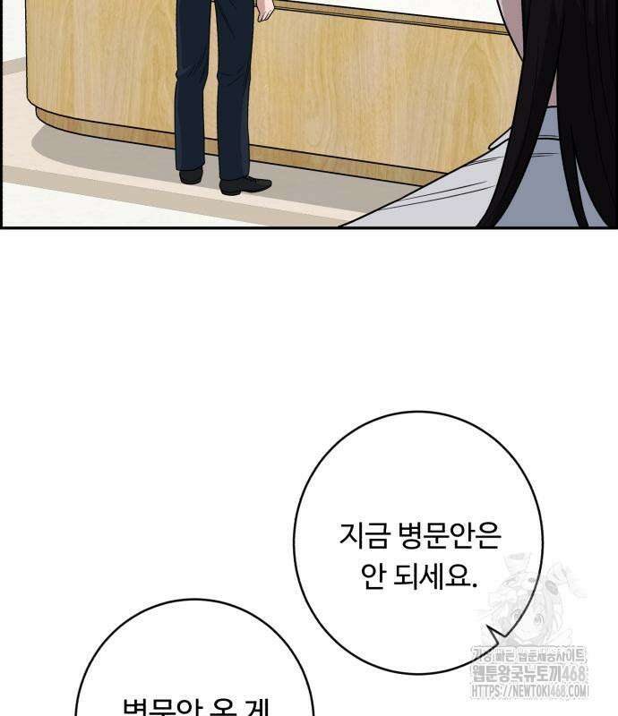 A.I. 닥터 191화 87