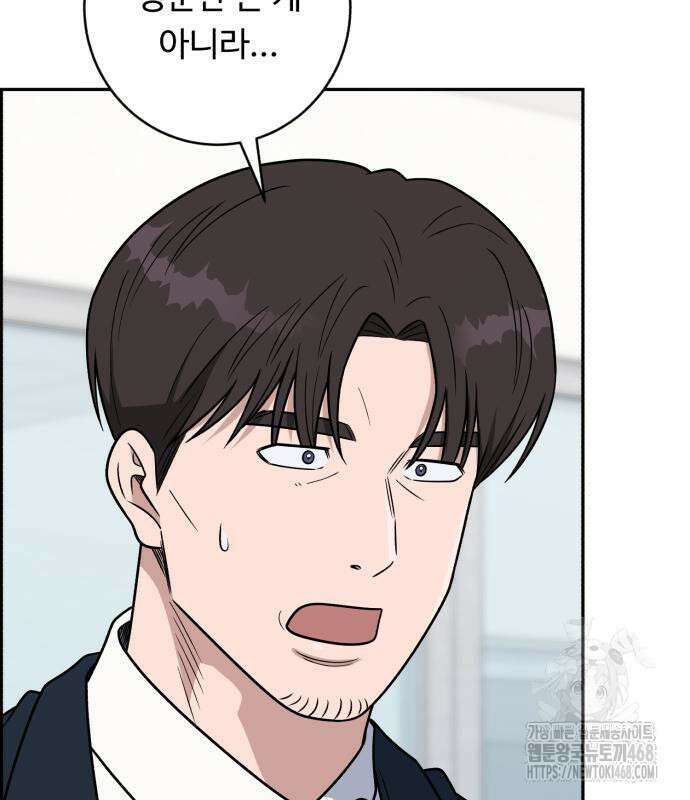 A.I. 닥터 191화 88