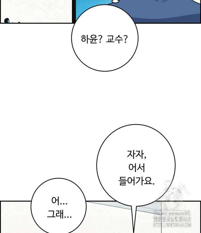 A.I. 닥터 191화 91