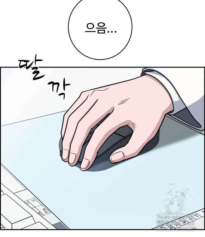 A.I. 닥터 191화 94