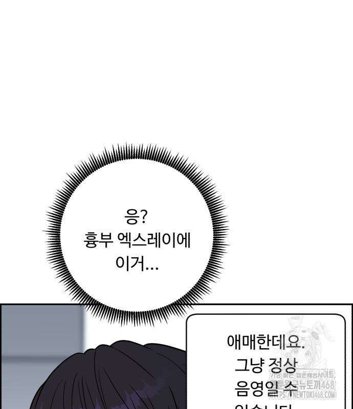 A.I. 닥터 191화 95