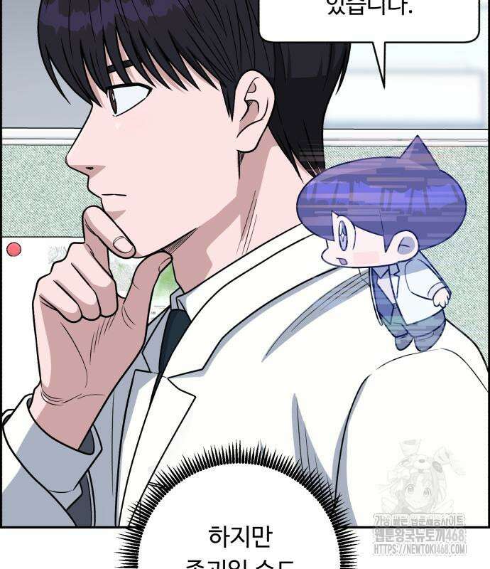 A.I. 닥터 191화 96