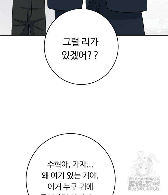 A.I. 닥터 191화 104