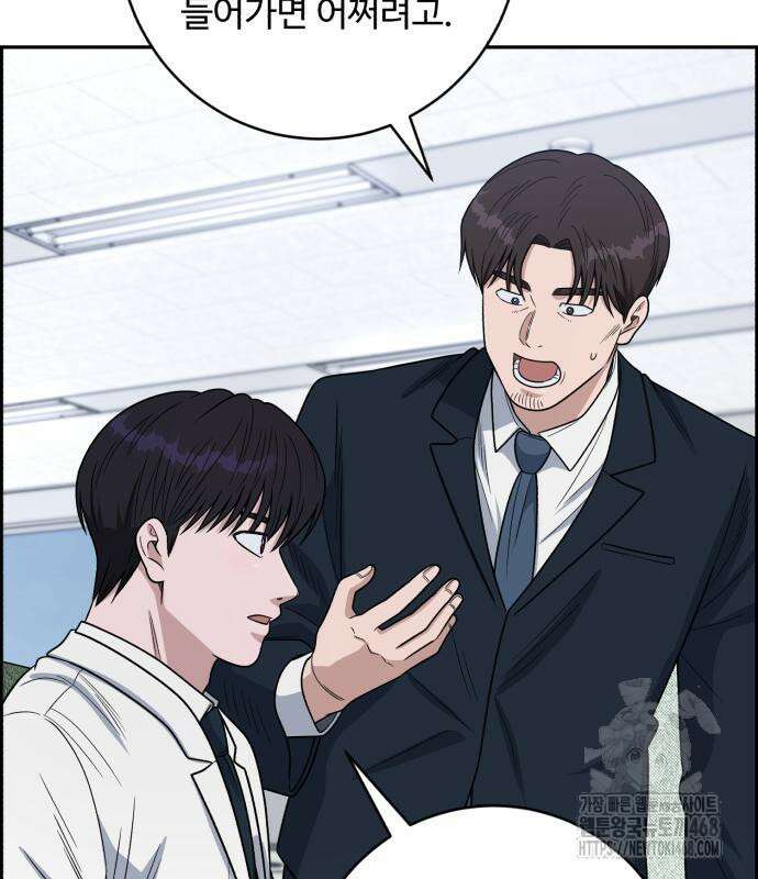 A.I. 닥터 191화 105