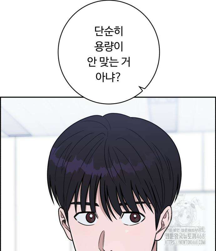 A.I. 닥터 191화 107