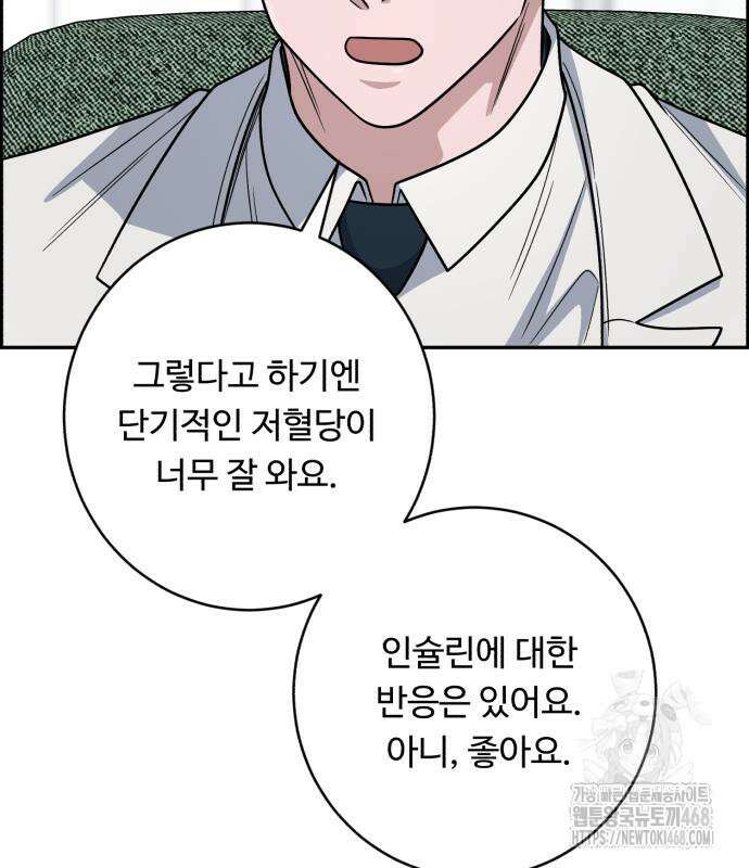 A.I. 닥터 191화 108