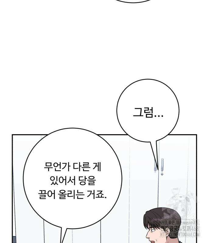 A.I. 닥터 191화 109