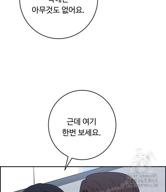 A.I. 닥터 191화 111