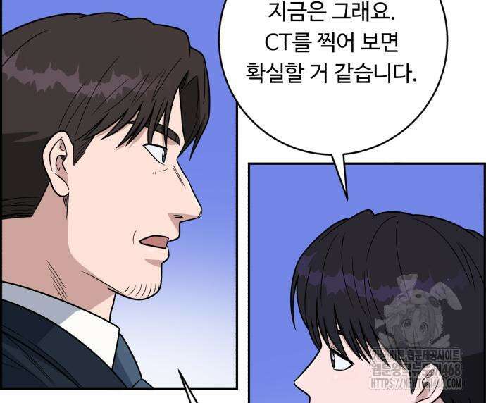 A.I. 닥터 191화 114